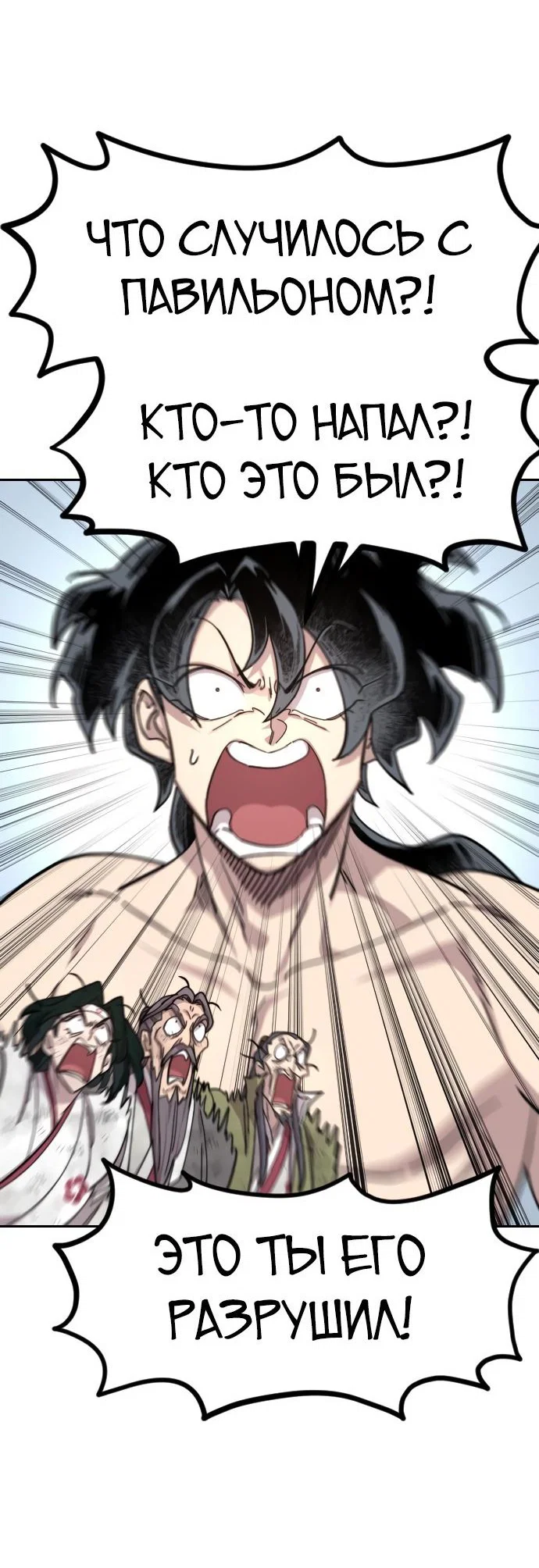 Read Возвращение Хуашань RU Manga Online