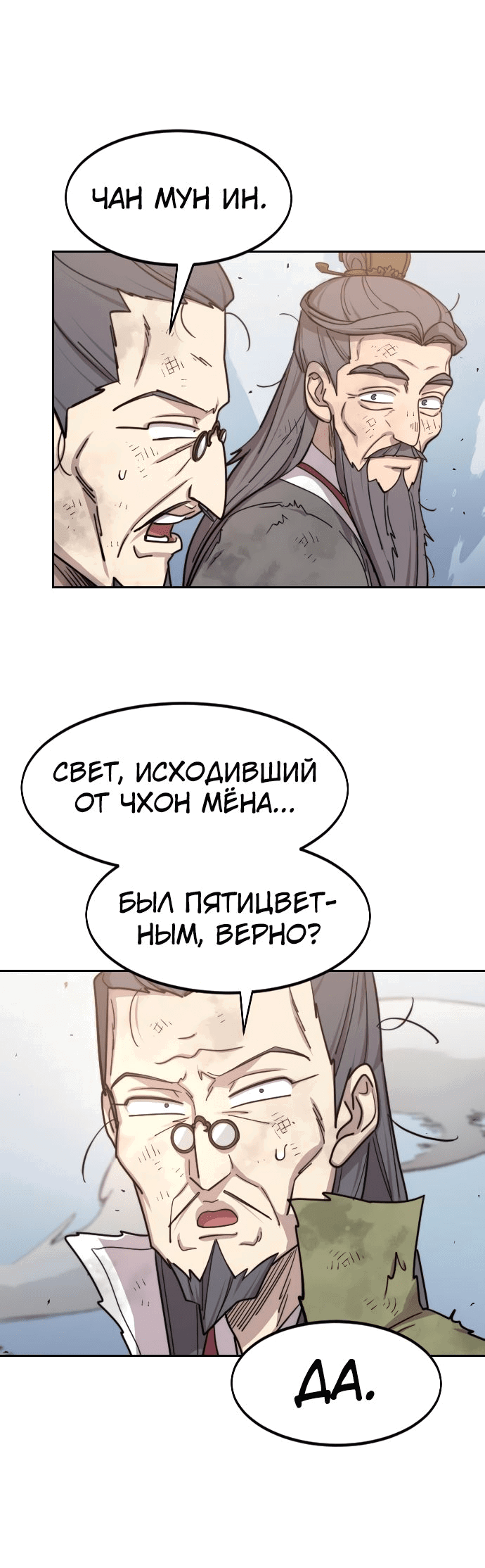 Read Возвращение Хуашань RU Manga Online