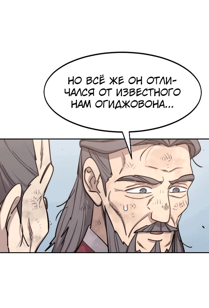 Read Возвращение Хуашань RU Manga Online