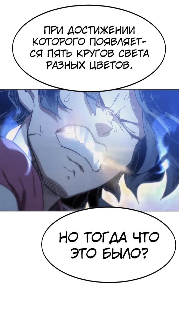 Read Возвращение Хуашань RU Manga Online