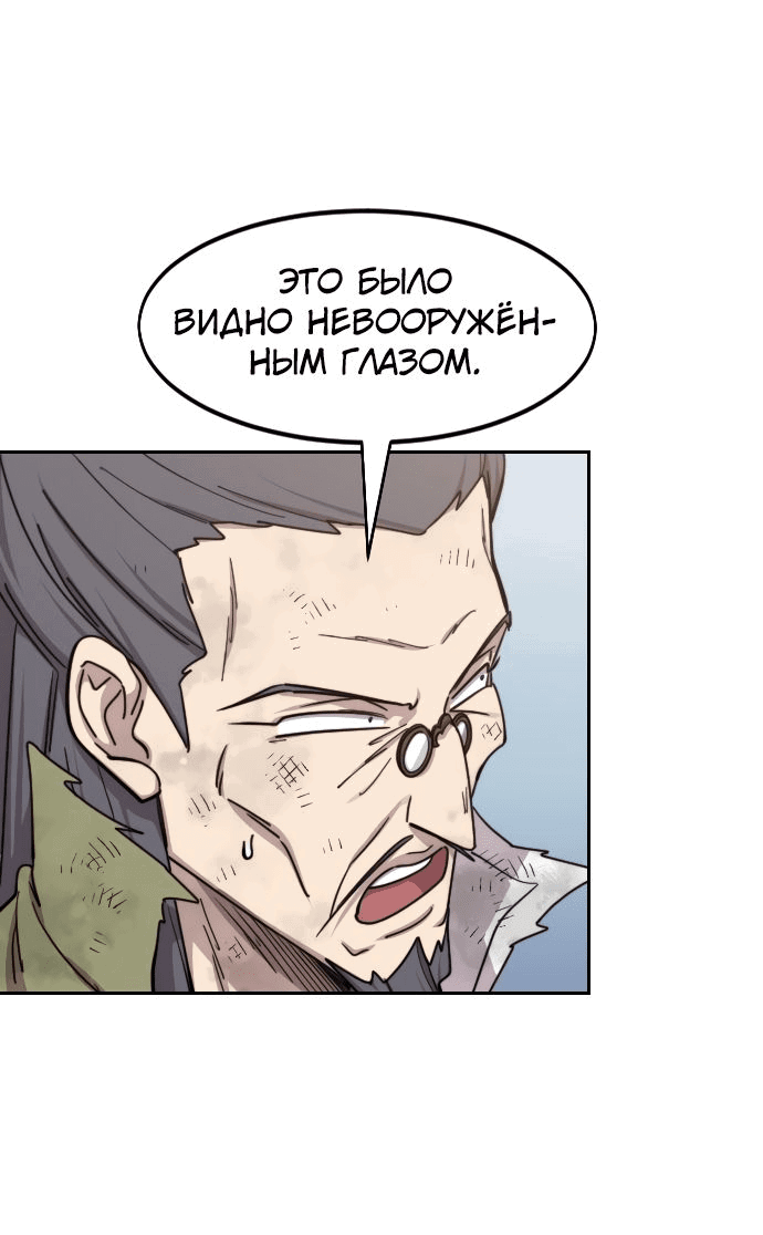 Read Возвращение Хуашань RU Manga Online