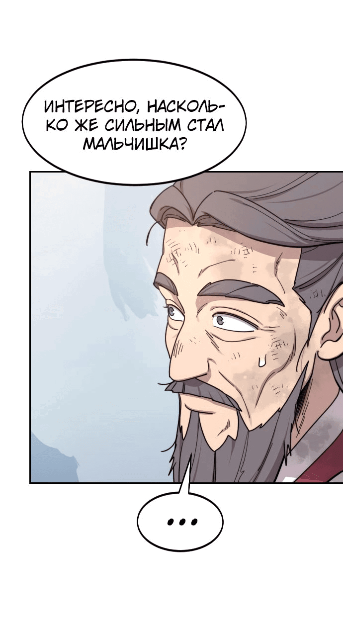 Read Возвращение Хуашань RU Manga Online