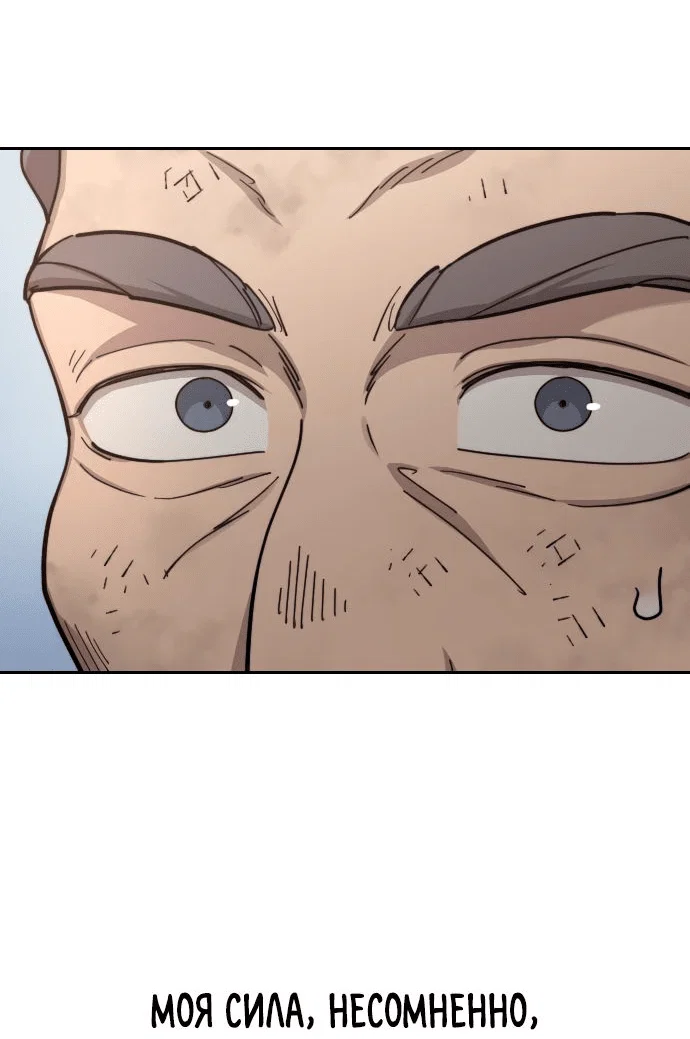 Read Возвращение Хуашань RU Manga Online