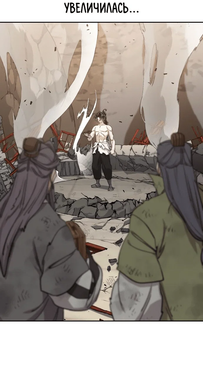 Read Возвращение Хуашань RU Manga Online
