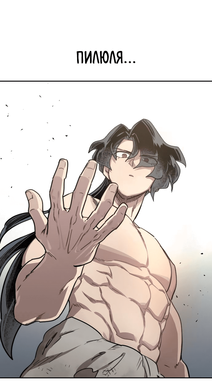 Read Возвращение Хуашань RU Manga Online