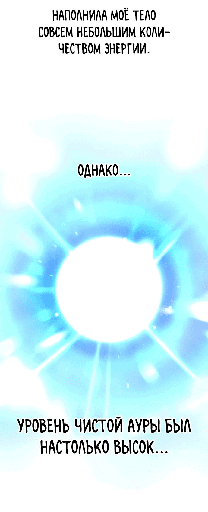 Read Возвращение Хуашань RU Manga Online