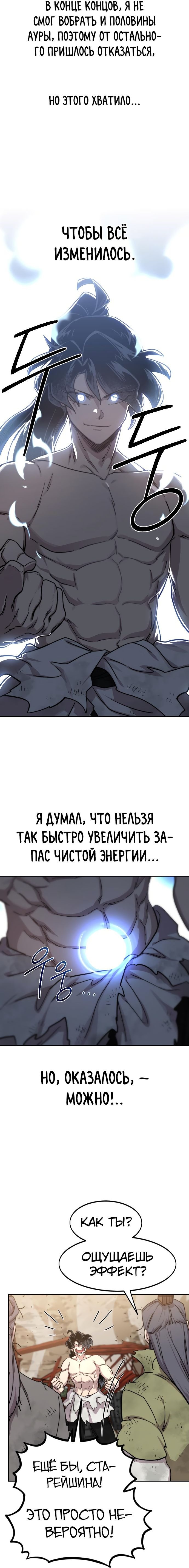 Read Возвращение Хуашань RU Manga Online