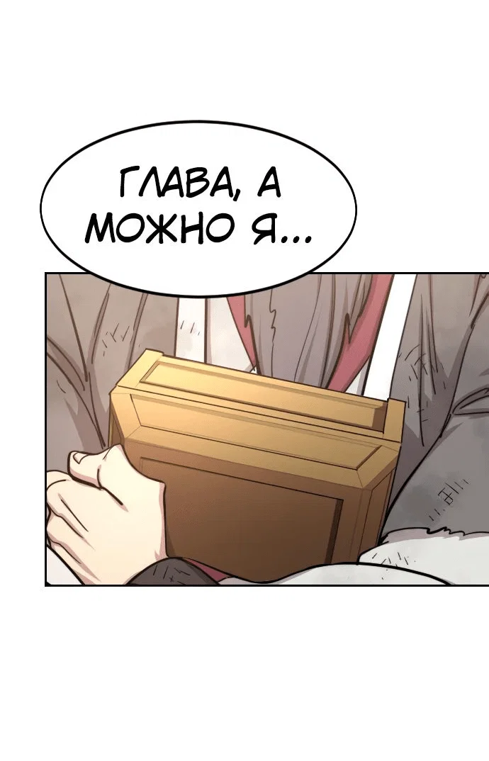 Read Возвращение Хуашань RU Manga Online