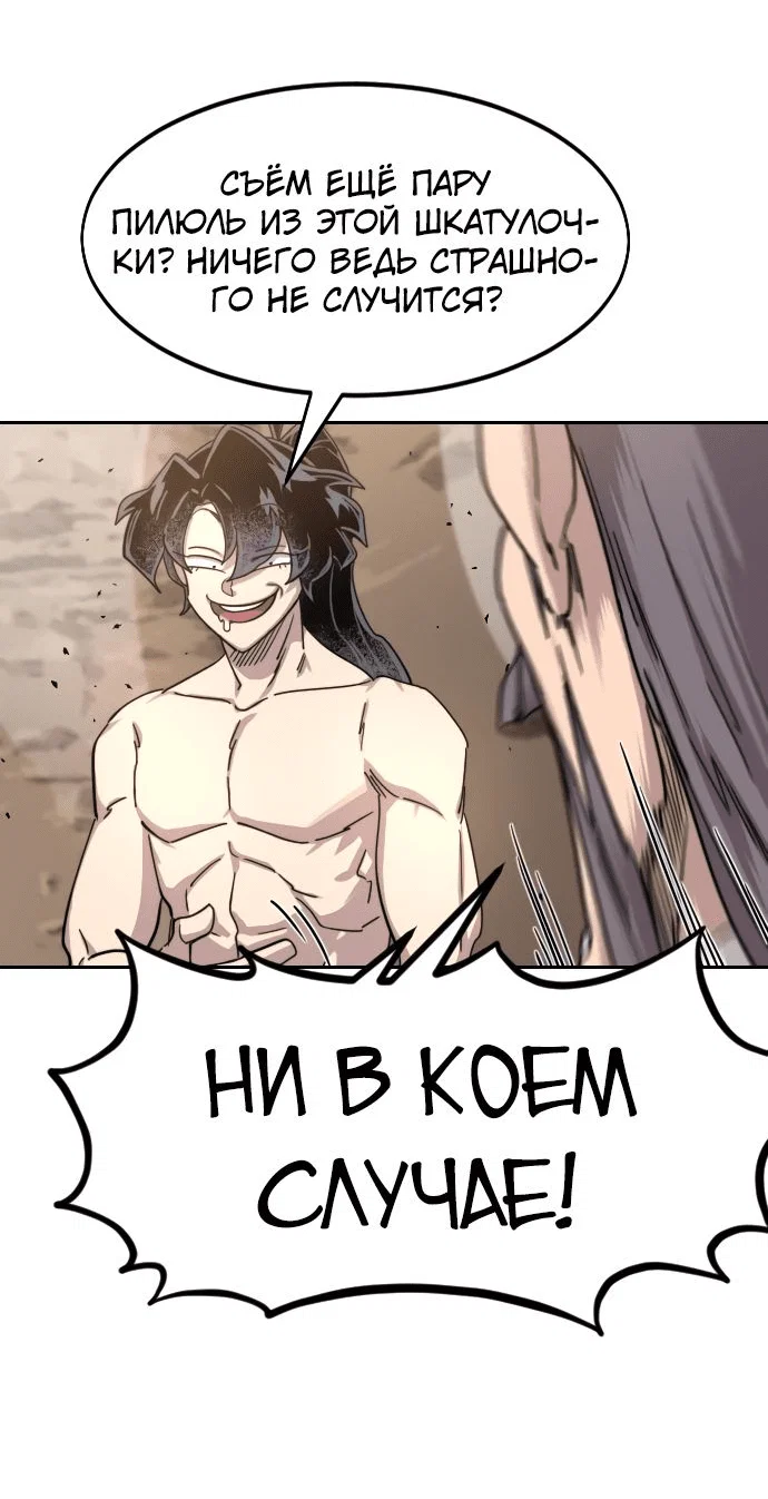 Read Возвращение Хуашань RU Manga Online