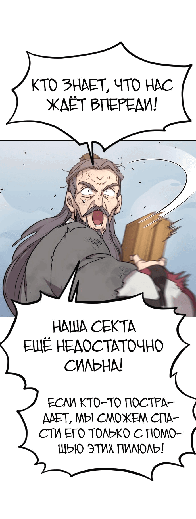 Read Возвращение Хуашань RU Manga Online