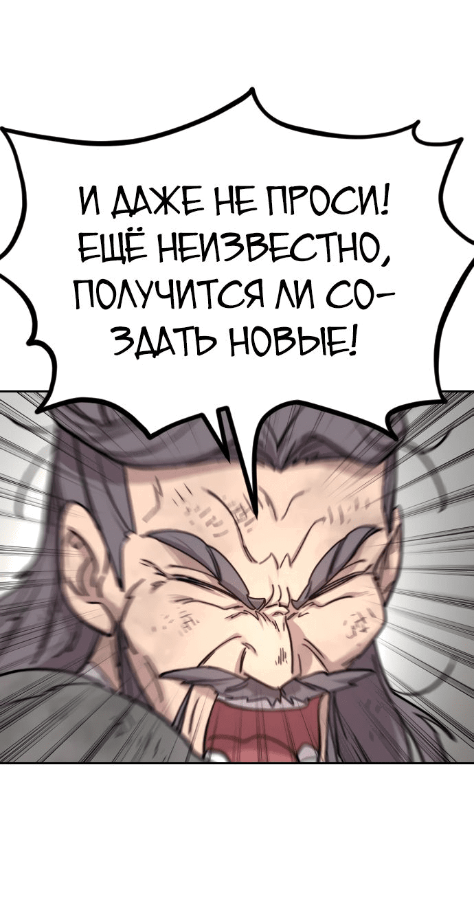 Read Возвращение Хуашань RU Manga Online