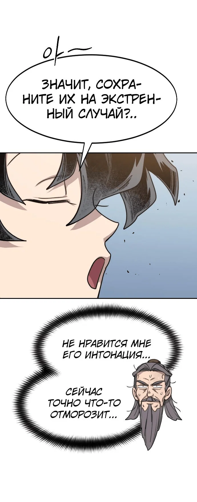 Read Возвращение Хуашань RU Manga Online