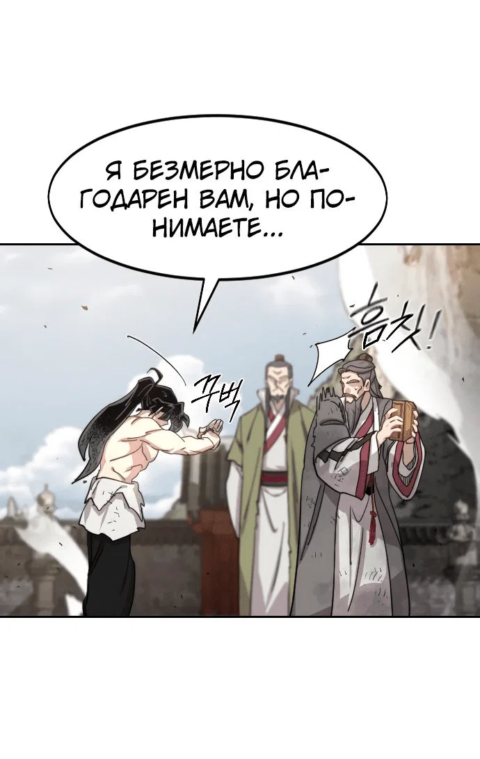 Read Возвращение Хуашань RU Manga Online