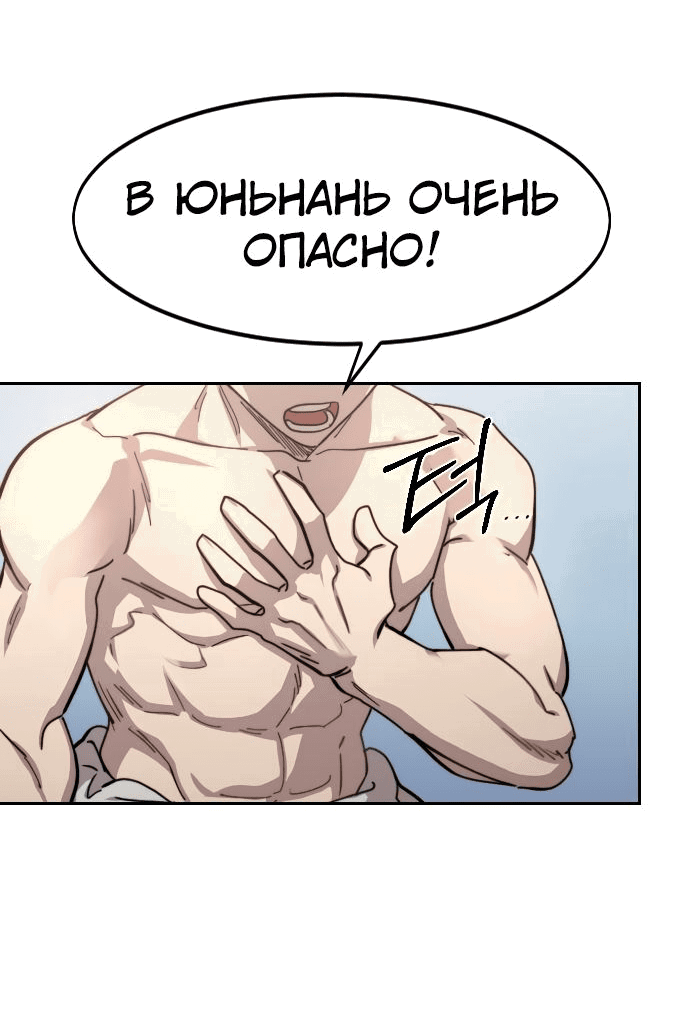 Read Возвращение Хуашань RU Manga Online
