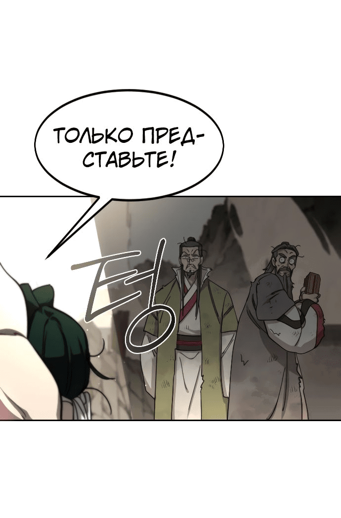 Read Возвращение Хуашань RU Manga Online