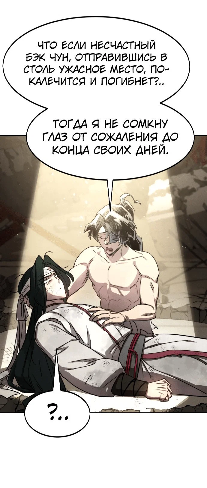 Read Возвращение Хуашань RU Manga Online