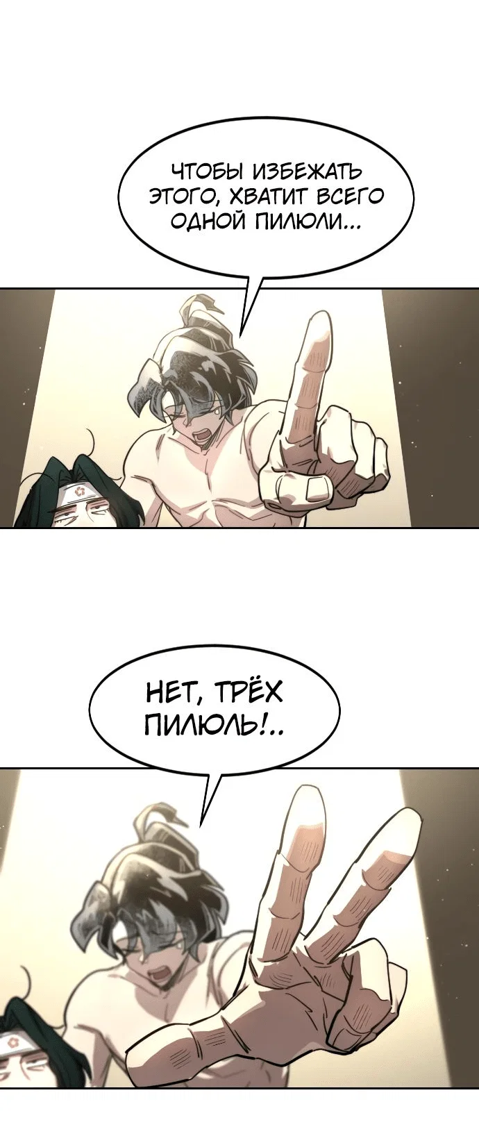 Read Возвращение Хуашань RU Manga Online