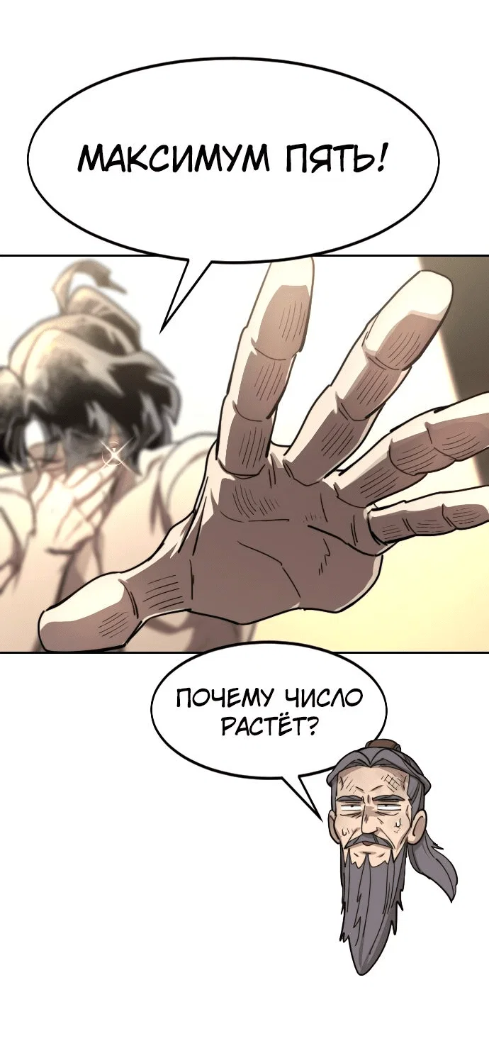 Read Возвращение Хуашань RU Manga Online