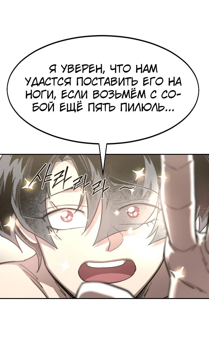 Read Возвращение Хуашань RU Manga Online