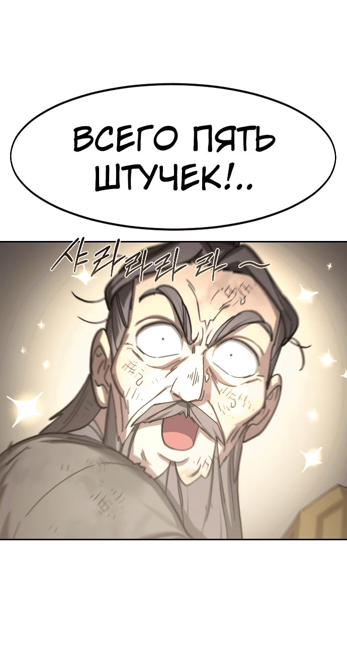 Read Возвращение Хуашань RU Manga Online