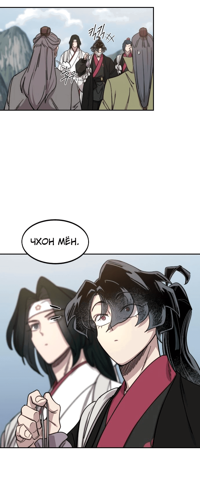 Read Возвращение Хуашань RU Manga Online