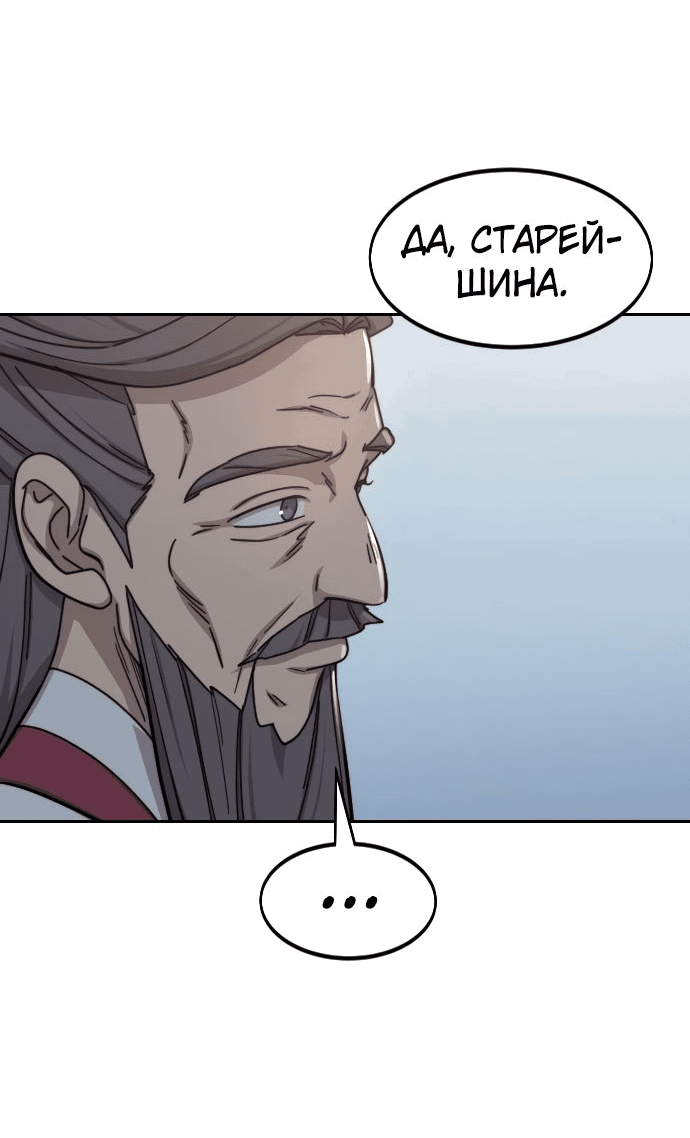 Read Возвращение Хуашань RU Manga Online
