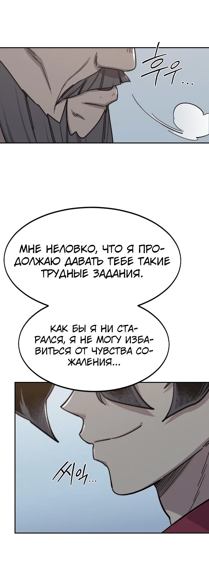 Read Возвращение Хуашань RU Manga Online