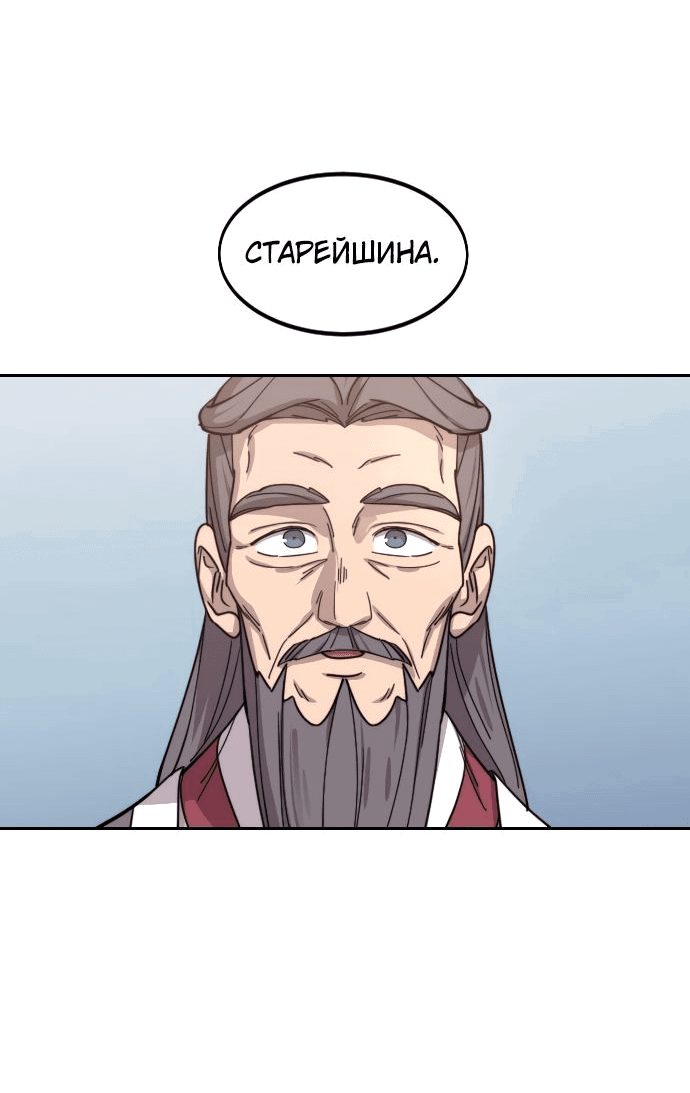 Read Возвращение Хуашань RU Manga Online