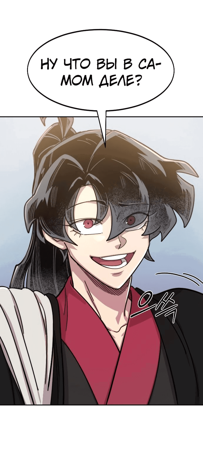 Read Возвращение Хуашань RU Manga Online