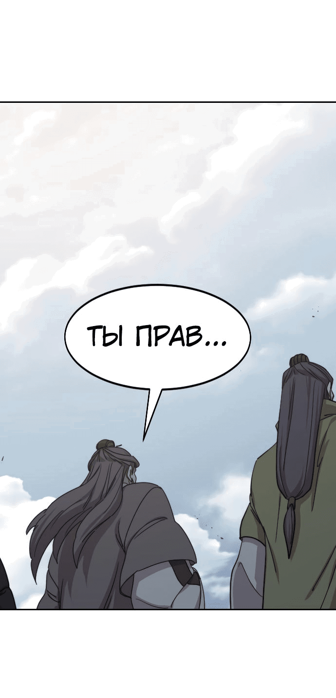 Read Возвращение Хуашань RU Manga Online