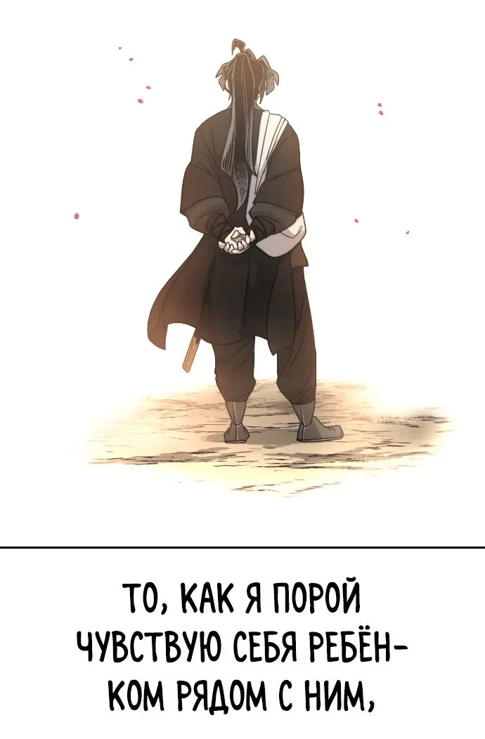 Read Возвращение Хуашань RU Manga Online