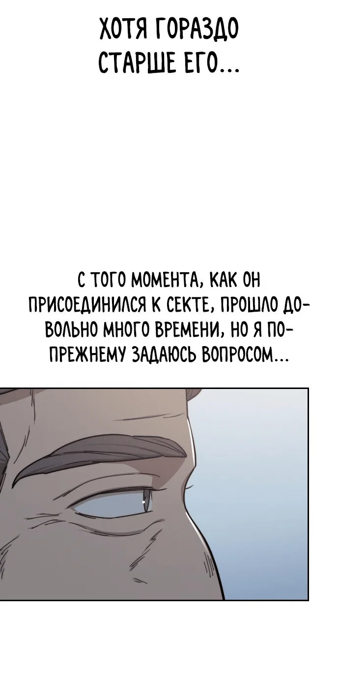 Read Возвращение Хуашань RU Manga Online