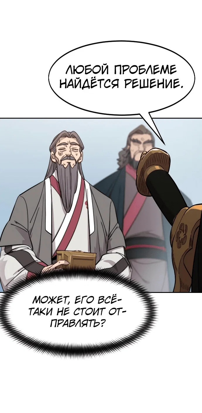 Read Возвращение Хуашань RU Manga Online