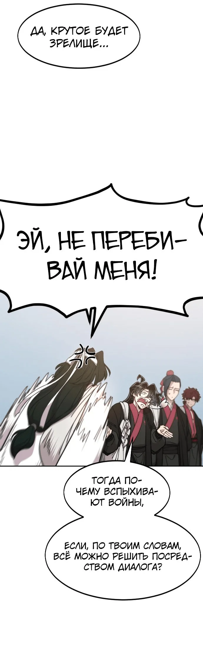 Read Возвращение Хуашань RU Manga Online