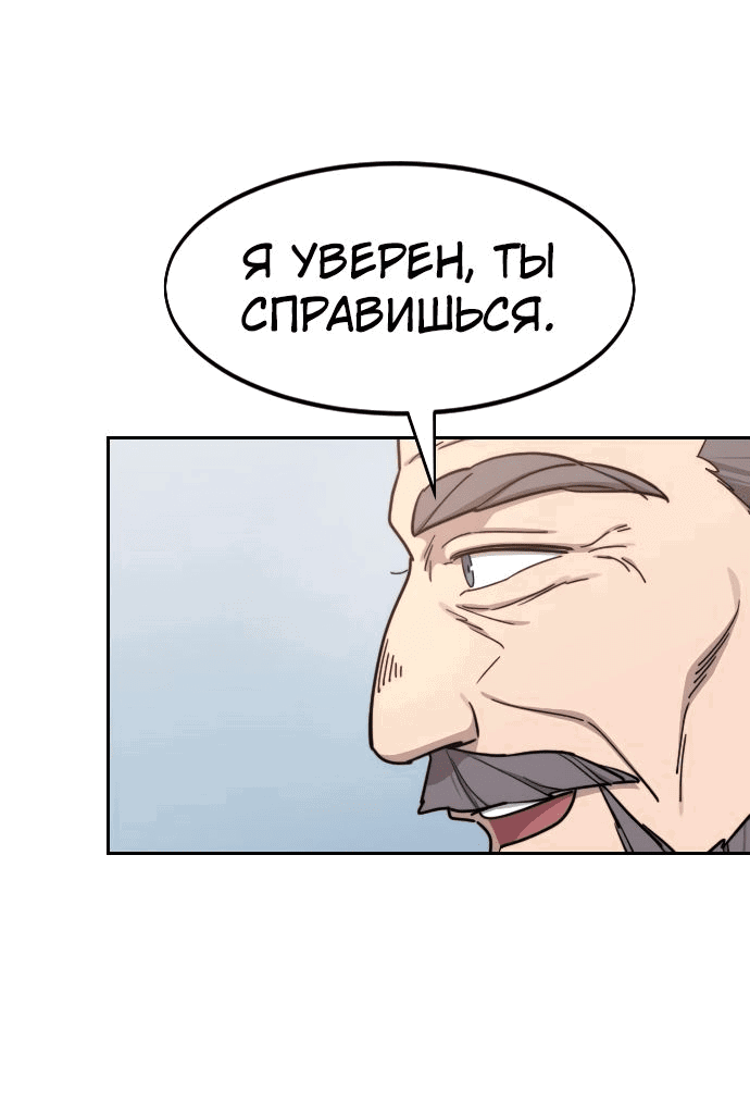Read Возвращение Хуашань RU Manga Online