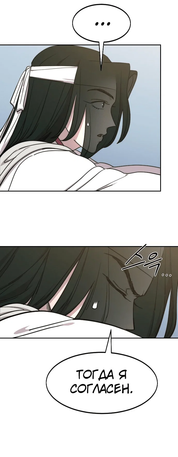 Read Возвращение Хуашань RU Manga Online