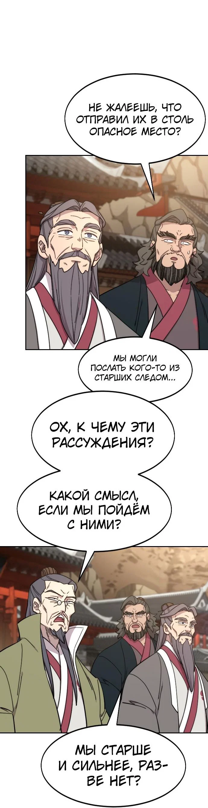 Read Возвращение Хуашань RU Manga Online