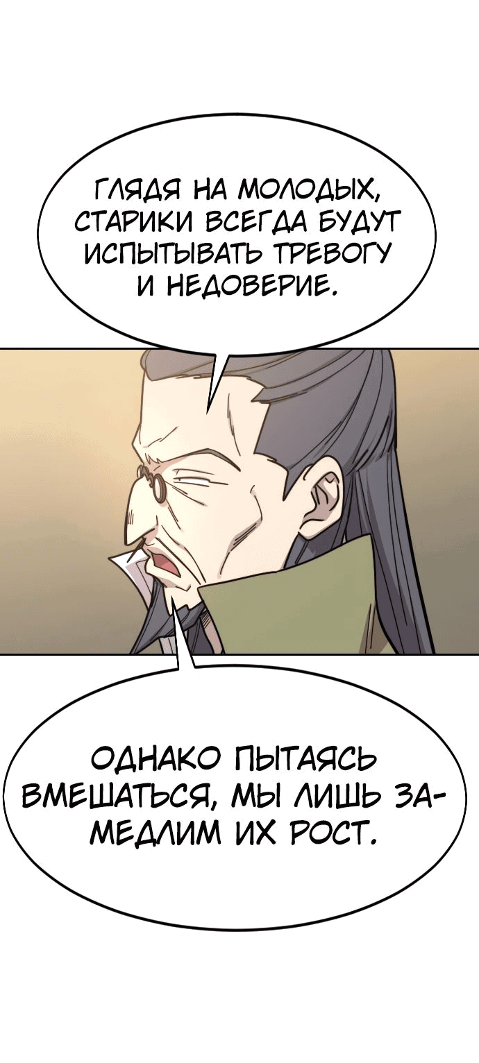 Read Возвращение Хуашань RU Manga Online