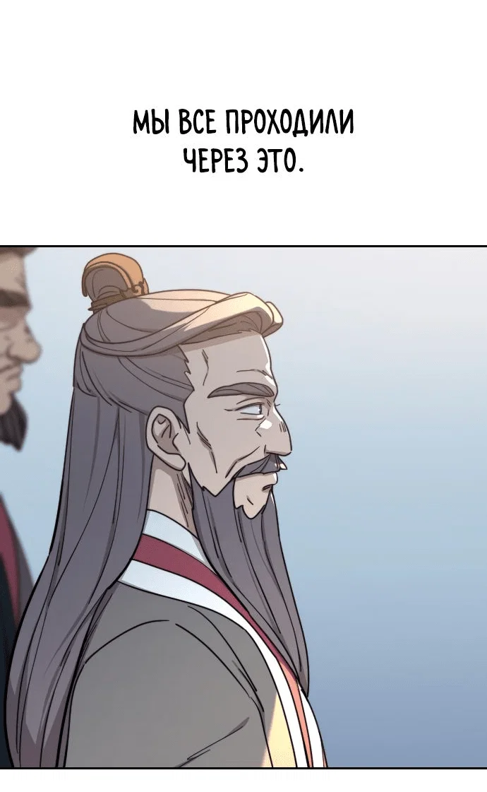 Read Возвращение Хуашань RU Manga Online