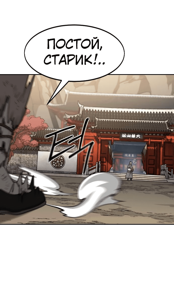 Read Возвращение Хуашань RU Manga Online