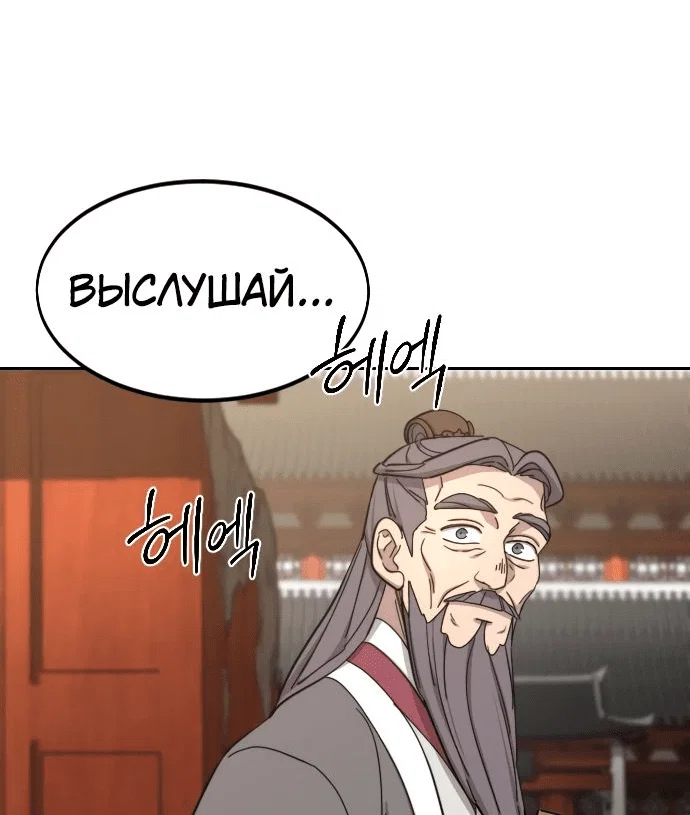 Read Возвращение Хуашань RU Manga Online