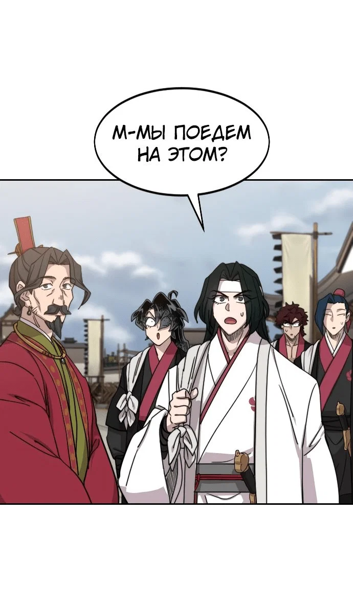 Read Возвращение Хуашань RU Manga Online