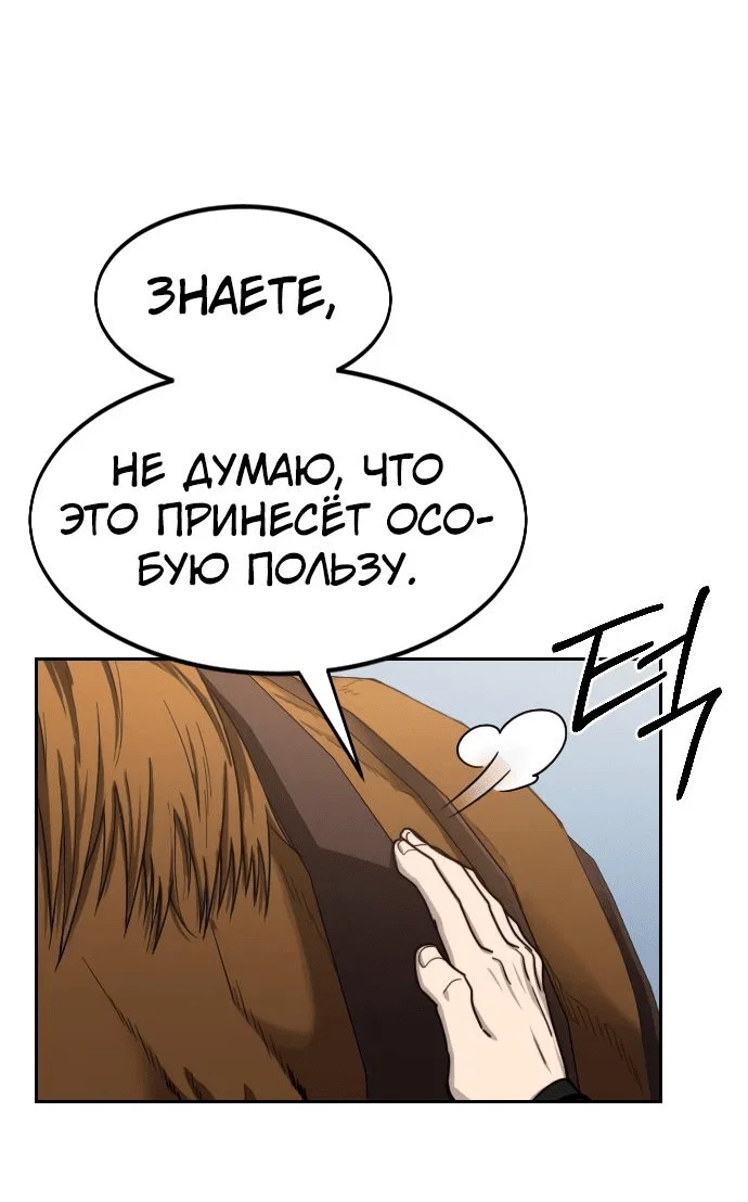 Read Возвращение Хуашань RU Manga Online