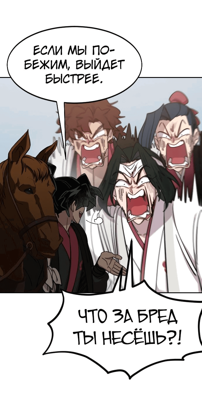 Read Возвращение Хуашань RU Manga Online