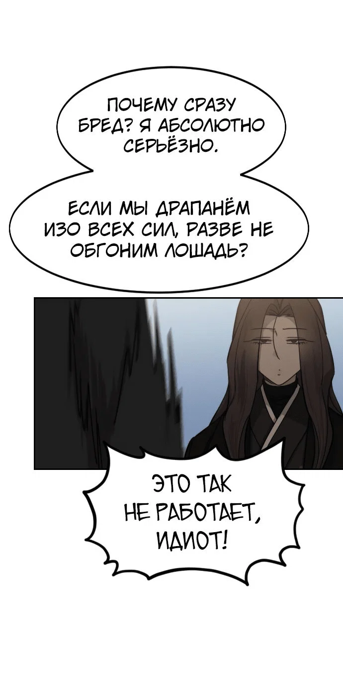 Read Возвращение Хуашань RU Manga Online