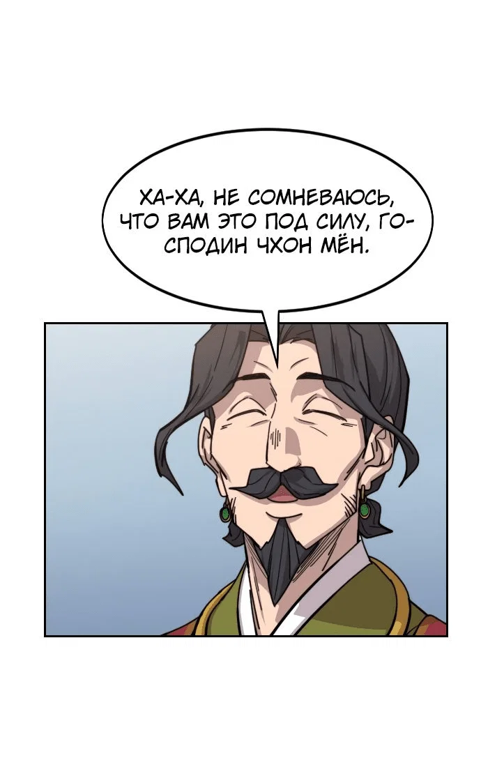 Read Возвращение Хуашань RU Manga Online