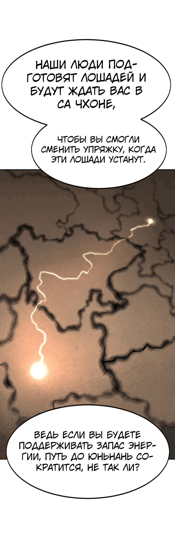 Read Возвращение Хуашань RU Manga Online