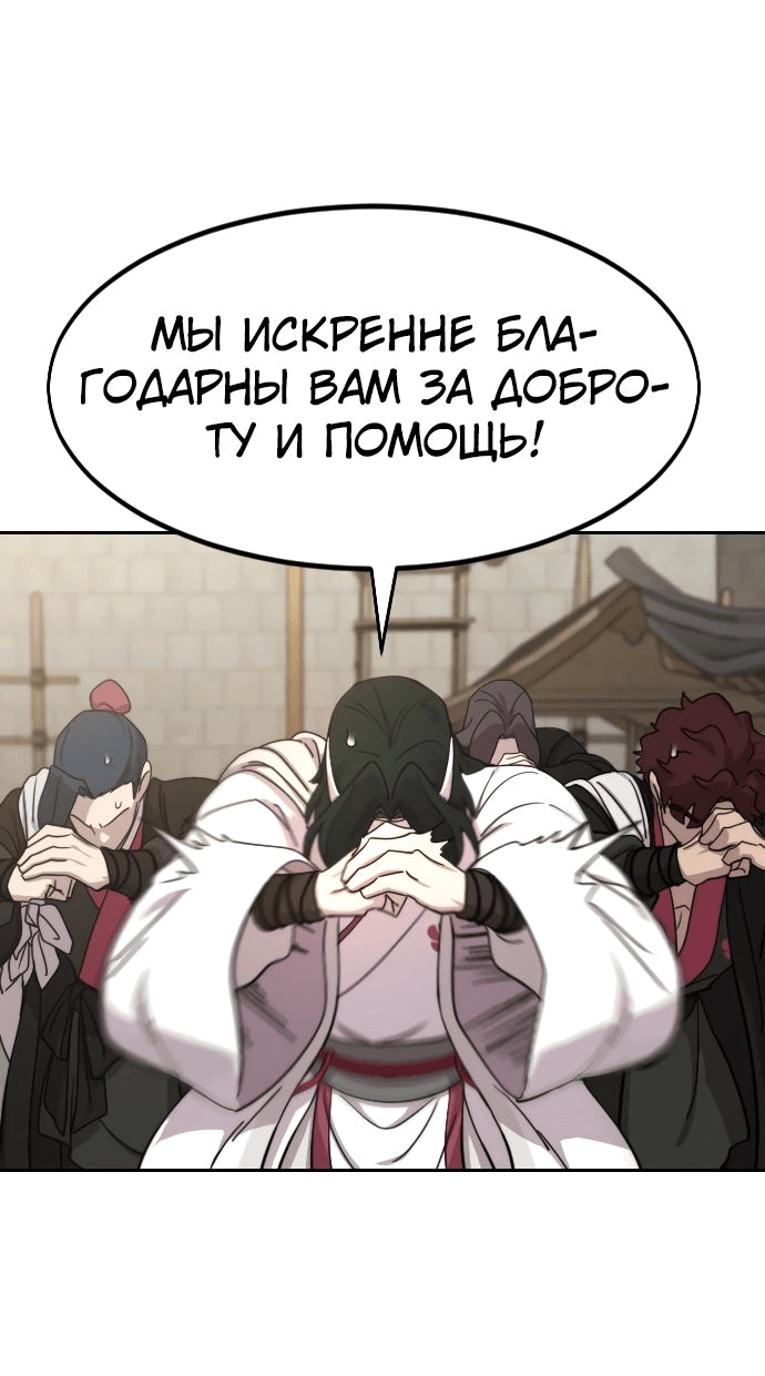 Read Возвращение Хуашань RU Manga Online