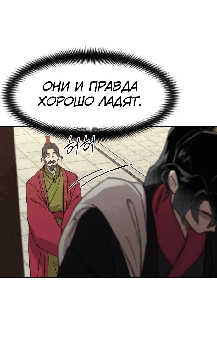 Read Возвращение Хуашань RU Manga Online