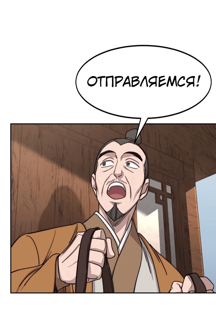Read Возвращение Хуашань RU Manga Online